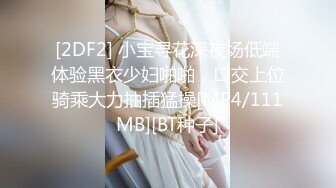 【新速片遞】 熟女人妻偷情 操一半老公来电话了 还边操边聊 上位疯狂输出 样子好骚 貌似最后还是没满足 [285MB/MP4/09:40]