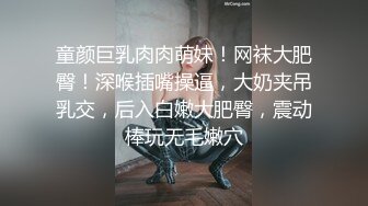 “我求求爸爸不要”对话淫荡，哭喊不停求饶偏执狂严厉女体调教大神【七爷】喝尿SP啪啪道具，粗暴性虐多位嫩妹 (4)