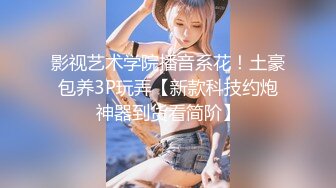 巨乳女友！享受第三根棒棒-打电话-富婆-屁眼