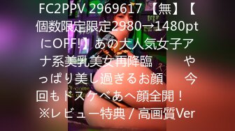 FC2-PPV-3166040 [Nothing] 美容护士Ran-chan #3 “这是我生命中最美好的感觉......”一个关于背叛刚开始约会