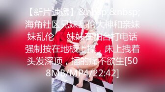 STP25694 约炮刚成年的水手服娃娃音白虎兼职学妹SM式做爱