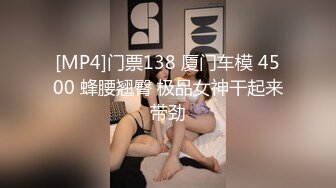 [MP4]极品苗条小萝莉00后，蜂腰翘臀身材好