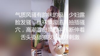 顶推！直击顶级淫乱现场！OF留洋华人淫乱聚会，绿帽夫妻【索菲娅-薇】订阅私拍，真实换妻肉欲轰趴群P乱交