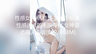 性感女神 杨晨晨 女枪手扮演 性感迷人的丰腴身材 女神姿态摄人心魄[88P/808M]