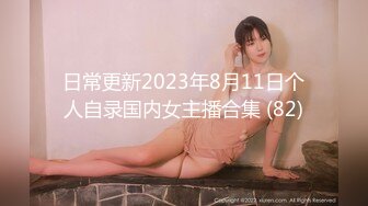 国产精品 导演潜规则三线女明星 还是个白虎 太骚了