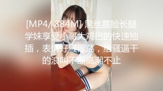 《高能预警✅重磅》推特知名网红身材颜值巅峰极品人造外围CDTS~各种自慰调教啪啪3P你想要的都有 (9)