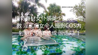 土豪重金定制福利，高气质网红脸极品御姐【美宝儿】私拍，顶级身材一线天，逼脸同框各种道具紫薇挑逗，撸点超高 (19)