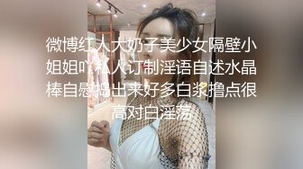 [MP4/ 869M]&nbsp;&nbsp;OL风小西装美少妇，拔下裤子里面穿着丁字裤，大肚子猥琐男腰操逼，骚穴骑乘自己动，射的太快无法满足，振动棒抽插自慰