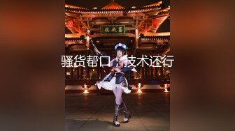 【换妻极品探花】最受欢迎的小少妇，妮子今夜遭罪，4P淫乱盛宴 (2)