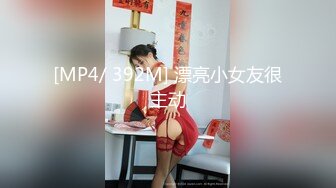 【唯美猎奇】上海第四爱情侣「MeiMei」OF调教私拍 训练男朋友成为真正的母狗奴隶【第十五弹】(6v) (1)