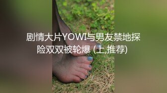 91茄子.黑丝小表妹侍奉色色大表哥-花花