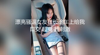 漂亮骚逼女友在长途车上给我口交 超爽 超刺激