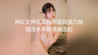 网红女神在家自慰道具强力抽插淫水不断高潮迭起