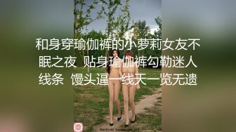 刘夏激操研究生表弟,主动激吻求无套内射