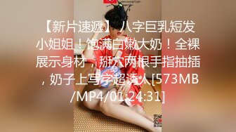 【新片速遞】丰满模特身材极品女神，超级尤物，珍珠内裤肥满一线天，实在诱惑[393M/MP4/51:21]