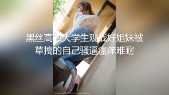 绿帽淫妻大神『Milu Couple』单男说射了好多进去然后老婆说我老公就喜欢看被射满～我的小心思全被老婆看透了