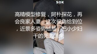 网约高端甜美外围美女酒店开房爆操，修长美腿牛仔裤，刚刚好非常柔软美乳，来点情趣女仆装丝袜，骑乘抽插打桩