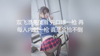 棚户区嫖娼学生装站街女大战百男 (1)