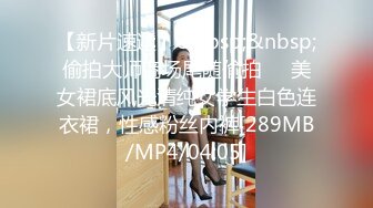 STP27214 全身粉嫩网红美女初下海 ！肉欲系身材 ！一线天肥穴大肥臀&nbsp;&nbsp;掰开特写揉搓&nbsp;&nbsp;快来操我的小骚逼