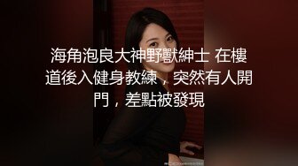 [MP4]丰乳肥臀大长腿妹子口活非常不错娇喘骚的很骑上来整根插入