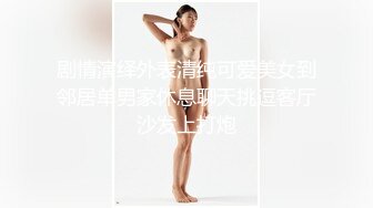 172大长腿很耐操啊，真香！