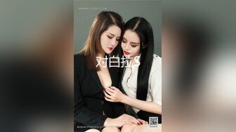 【新片速遞】 老母亲陪着闺女一块来做胸透❤️白花花的大闺女就这样被看光了身子，这胸着实漂亮！[218M/MP4/02:31]