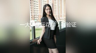 剧情演绎母子乱伦 后妈天天盼老公出门勾引17岁儿子 内射露脸