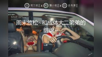 【新速片遞】 快手 推荐· 嫂子 · ❤️ 丝滑香气的人妻，这大腿美极了，和闺蜜一起双双下海，丝袜包裹的小丛林都流水了 无水原版5V ！[298M/MP4/20:39]