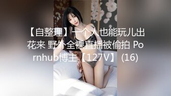 小家碧玉邻家小妹〖春雪〗热裤黑丝美腿足秀，娇小身材反差小可爱，纤纤美腿玲珑身段可盐可甜 青春的肉体充满活力