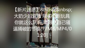 【新片速遞】&nbsp;&nbsp;【無水印原版---新片速遞】2022.5.26，【良家故事会】，密码房，长发人妻偷情，被玩逼一直叫爽，精彩劲爆必看[259MB/MP4/47:19]