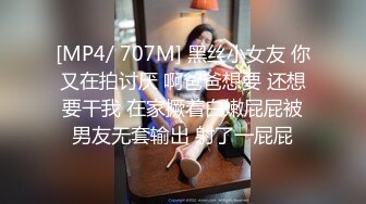 [MP4/704MB]2023-5-4酒店偷拍同事之间偷情男女下班后开房过夜前戏途中男的裸着身体去拿了个外卖