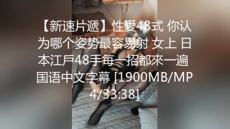 [MP4]STP27030 天美传媒 TMY-0003 御姐丝丝与姐夫的激情偷爱 VIP0600