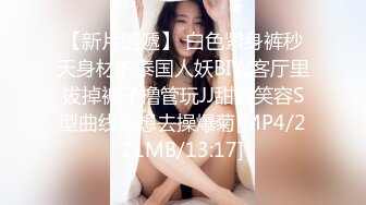 [MP4]扣扣传媒FSOG026 情趣女仆的幸福生活 ▌Cola酱▌钻毒龙侍奉肉棒 肏入湿滑嫩穴太爽了 操到喊救命