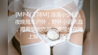 [MP4/ 432M]&nbsp;&nbsp;最新性爱泄密脸颊和嘴巴穿钉的绿毛00后小母狗调教做爱自拍流出