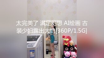 [MP4/1G]8.28仲达寻花约啪整容脸外围女，穿上情趣黑丝操的起劲