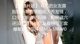 [MP4/844MB]先天約炮聖體【91Mrber泰迪約炮】各種極品反差學妹 收集68部系列之3