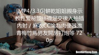 [MP4/3.3G]餅乾姐姐親身示教性愛秘笈絲襪足交後入抽插內射／麻衣CC淪為肉便器邀青梅竹馬男友開房打炮等 720p