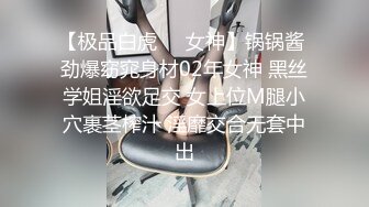 【极品白虎❤️女神】饼干姐姐✿ 性感肉丝家教老师偷情 极淫骚丁鲜蚌泛汁 滚烫蜜道裹茎吸吮 全程骚语榨精内射