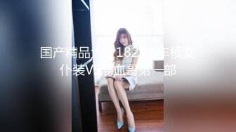 [MP4]國產AV SA國際傳媒 SAZY001 性愛蜜G E01 性愛主仆養成計劃 仙兒媛