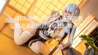 STP31434 19岁学生妹！【陈陈尼】女仆装，大屁股，道具插小穴 女仆装，菊花鲍鱼小美乳，给你想看的一切