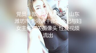 身怀绝技-女神御姐-：我先垫一下吧，要是喷床上了不太好，这个鸡巴太深啦他们不让我用狼牙套，坏的要死！