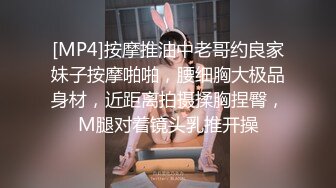 [MP4]深夜约操外围，短裙美腿，连体丝袜，扶腰后入骑乘爆插，妹子很配合