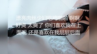 【站街研究所】骚女技师水磨服务，性感美臀黑丝袜，撕裆骑乘位抽插，娇喘呻吟好听，扶要猛怼