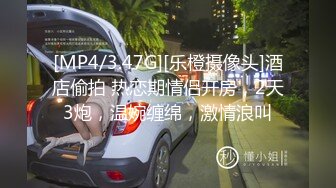 [MP4]颜值不错的小姐姐跟男友XX啪啪大秀直播，口活棒棒哒听狼友指挥口交大鸡巴好刺激，XX上位陪狼友撩骚后入