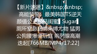 [MP4/ 513M] 气质极品黑丝大白腿，极致活，舌头挑逗马眼，女上位无套啪啪，传教士操逼