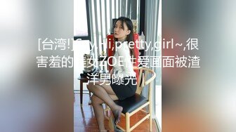 漂亮小女友情趣玩具后入做爱颜射