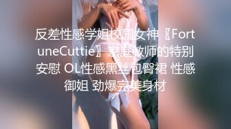 ⚫️⚫️【11月精品】C罩杯，东北吉林AV女优【陈美慧-陈老师】步兵OF官网订阅福利②，啪啪口爆吞精