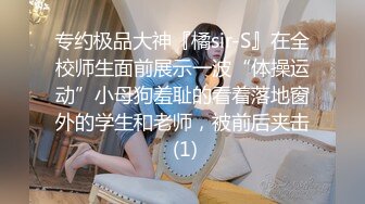 【强烈推荐一饱眼福】人气高颜女神『奶球』携保时捷车模闺蜜下海捞金①两姐妹天天轮番被干 无套内射 全裸出镜 (2)