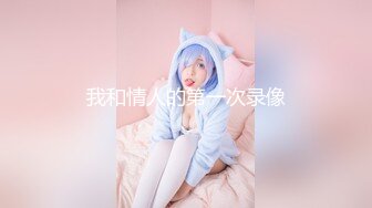 ⭐️青春无敌⭐️SS级完美露脸推特女神【芋喵喵】高价定制，情趣制服道具自嗨白浆超多