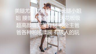 PMD006.辉月杏梨,陈圆圆.尾行调教强奸实录.捆绑固定玩具侵入.蜜桃影像传媒